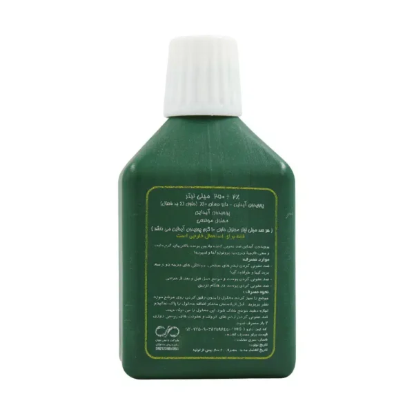 محلول موضعی بتادین پوویدون آیداین 10 درصد دارو درمان سلفچگان 250 میلی لیتر - 1
