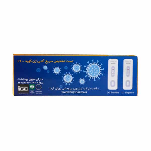 کیت تست سریع کرونا