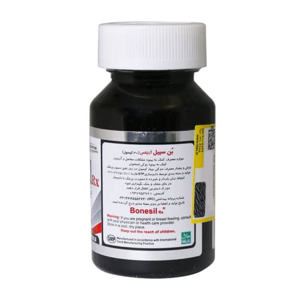 کپسول بن سییل آر ایکس اس تی پی فارما