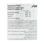پودر کراتین بتاآلانین ویثر