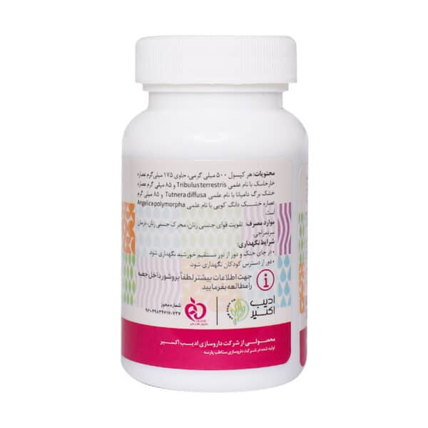 کپسول دامینست ادیب اکسیر