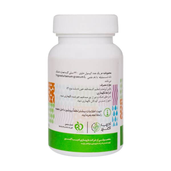 کپسول فنگریکس ادیب اکسیر پایین آورنده قند خون
