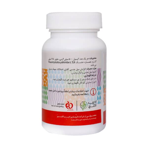 کپسول ویگرس ادیب اکسیر