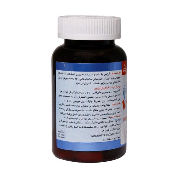 قرص ال آرژنین 1000 میلی گرم ابوریحان