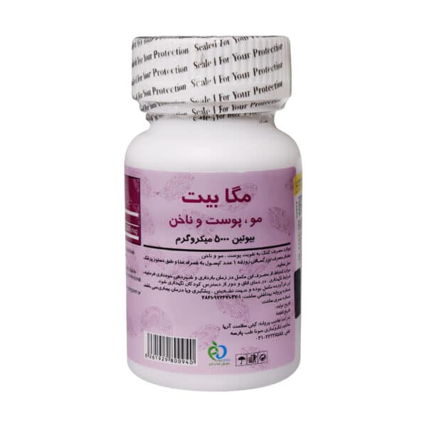کپسول بیوتین مگابیت 5000 میکروگرم برونسون