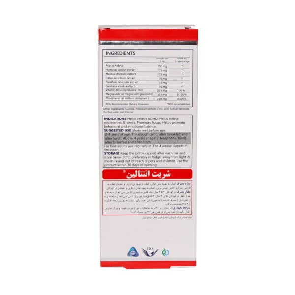 شربت اتنتالین سیمرغ دارو عطار