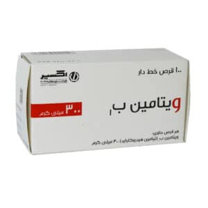 قرص خط دار ویتامین B1 300 میلی گرم اکسیر