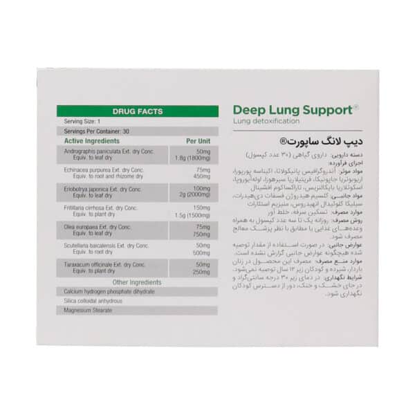 کپسول دیپ لانگ ساپورت گرین نیچر