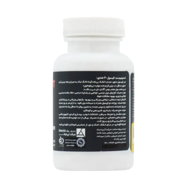 کپسول تستوبوست آقایان لایفکس هلث