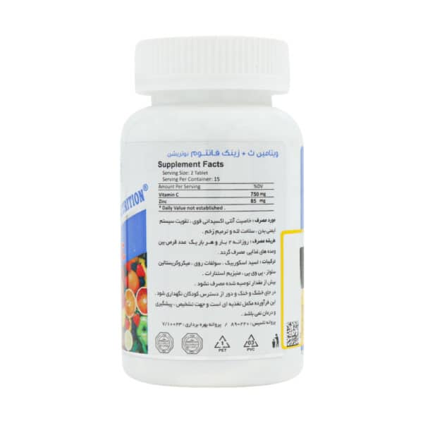 قرص ویتامین C و زینک میوه ای فانتوم نوتریشن