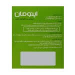 ساشه اینومان سپیداج