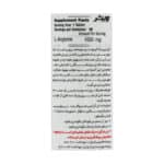 قرص ال آرژنین 1000 میلی گرم ویثر