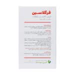 کپسول فرگلاسین فروس گلیسین سولفات