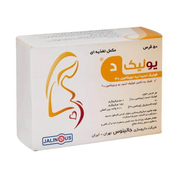 قرص یولیک د جالینوس
