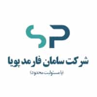 سامان فارمد پویا