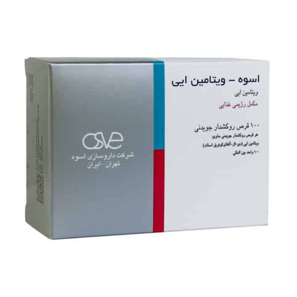 قرص جویدنی روکش دار ویتامین E 100 واحد اسوه