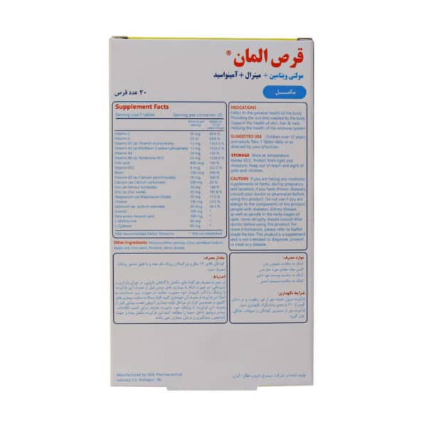قرص مولتی ویتامین المان سیمرغ دارو عطار