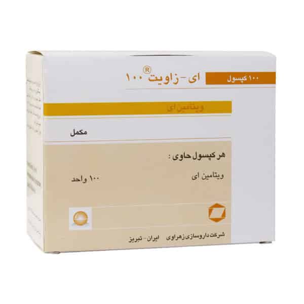 کپسول ای زاویت 100 زهراوی