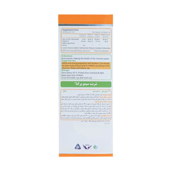 شربت سیم پرگناکلد سیمرغ دارو عطار