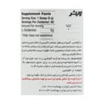 پودر ال گلوتامین ویثر