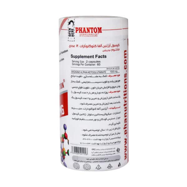 کپسول آرژنین آلفا کتوگلوتارات فانتوم نوتریشن
