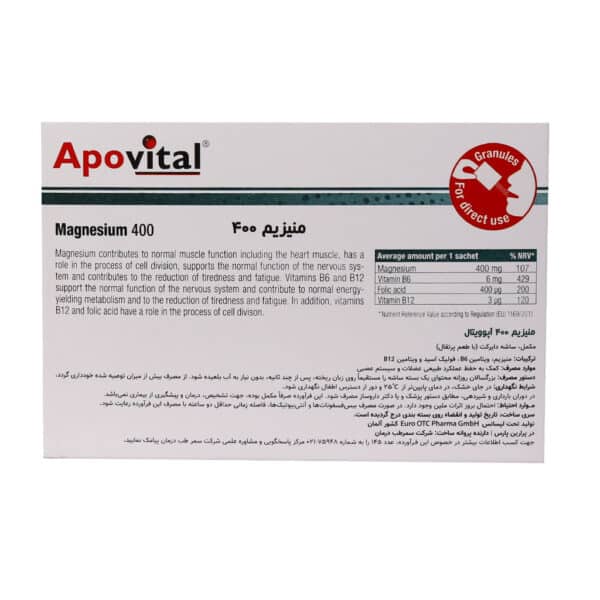 ساشه منیزیم 400 آپوویتال