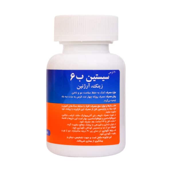 قرص سیستین B6 زینک و آرژنین آریا دارو