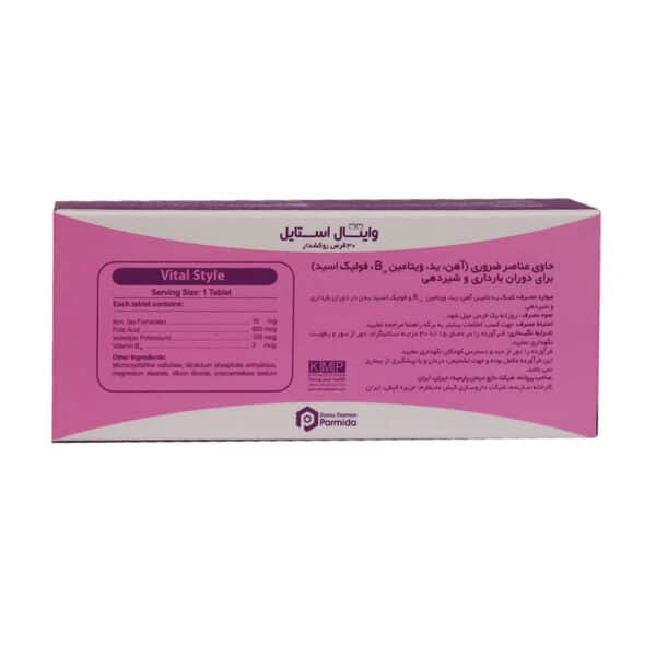 قرص وایتال استایل دارو درمان پارمیدا