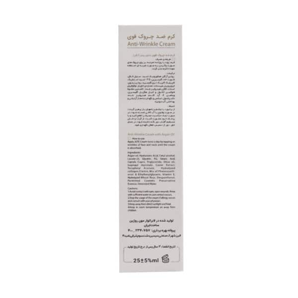 کرم ضد چروک صورت ژوت مدل Ameliox