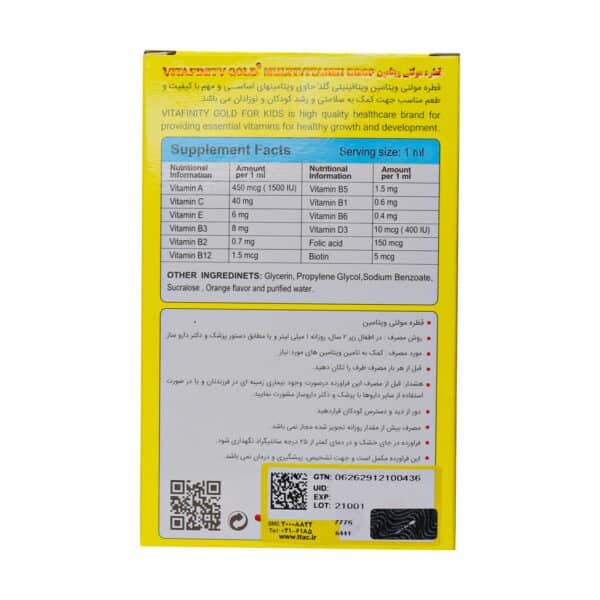 قطره مولتی ویتامین ویتافینیتی گلد شهاب درمان 30 میلی لیتر