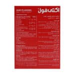 قرص اکتی فول ابیان دارو