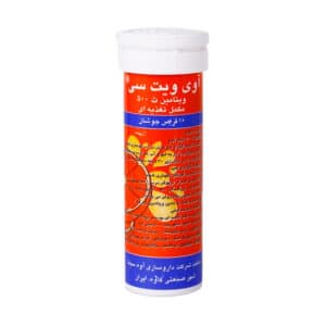 قرص جوشان ویتامین C 500 میلی گرم آوی ویت سی آوه سینا