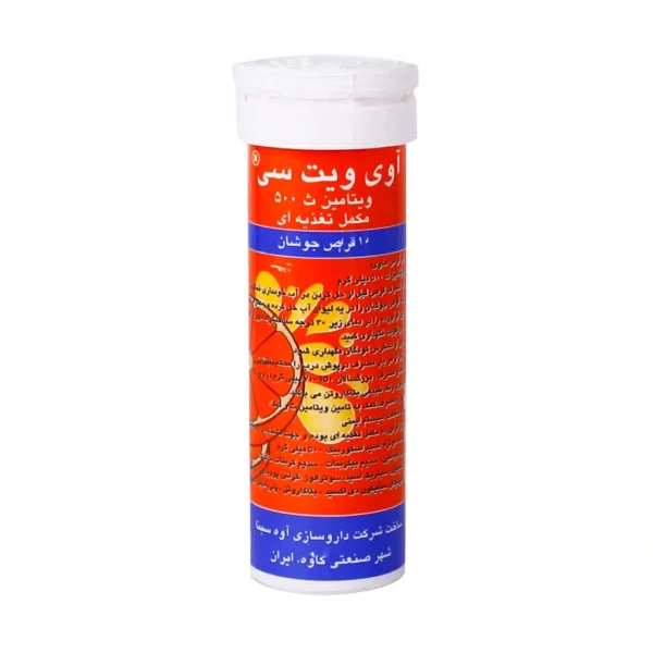 قرص جوشان ویتامین C 500 میلی گرم آوی ویت سی آوه سینا 10 عدد