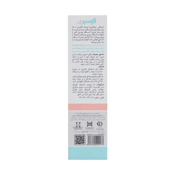 کرم مرطوب کننده پوست کودک اگزاسین
