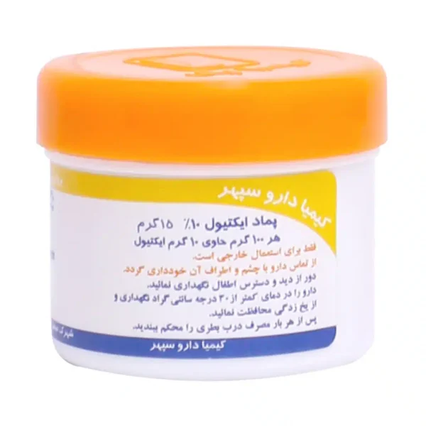 پماد موضعی ایکتیول 10 درصد کیمیا دارو سپهر 15 گرم - 1