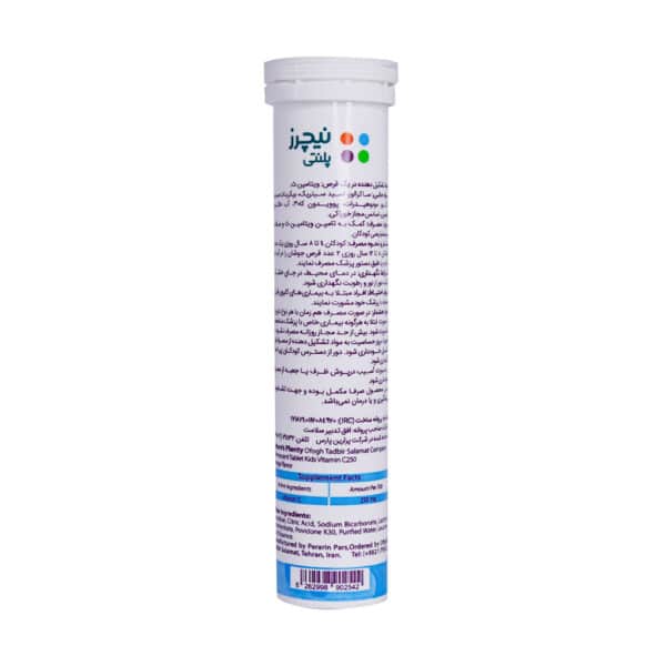 قرص جوشان ویتامین C 250 کودکان نیچرز پلنتی
