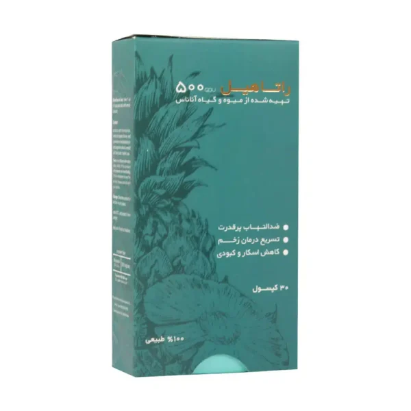 کپسول راتاهیل پویش درمان راتا - 1
