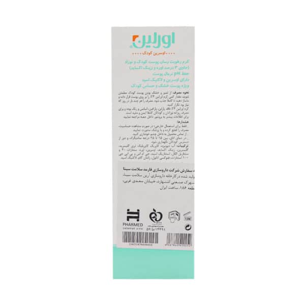 کرم اوسرین 3 درصد اورلین