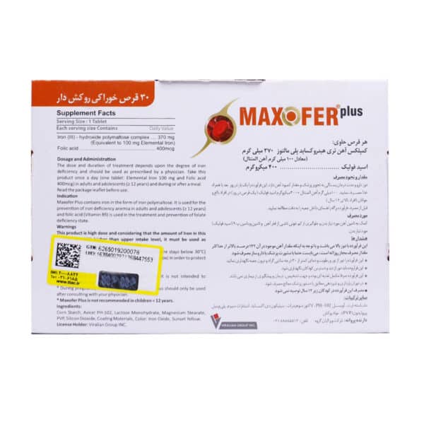 قرص مکسوفر پلاس ویرالیان گروه