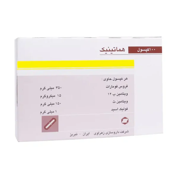 کپسول هماتینیک زهراوی 100 عدد - 1
