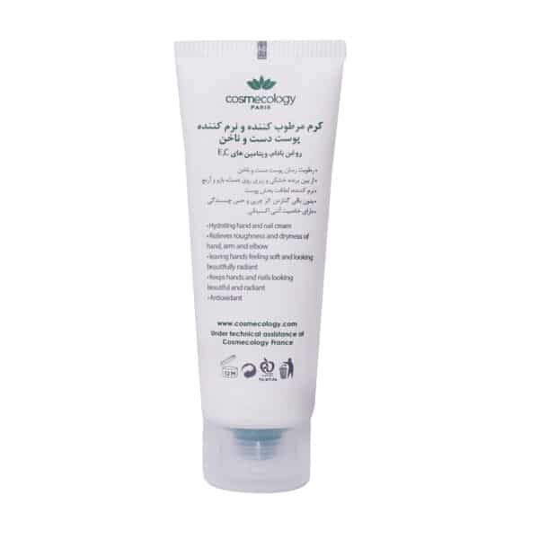 کرم مرطوب کننده دست و ناخن کاسموکولوژی