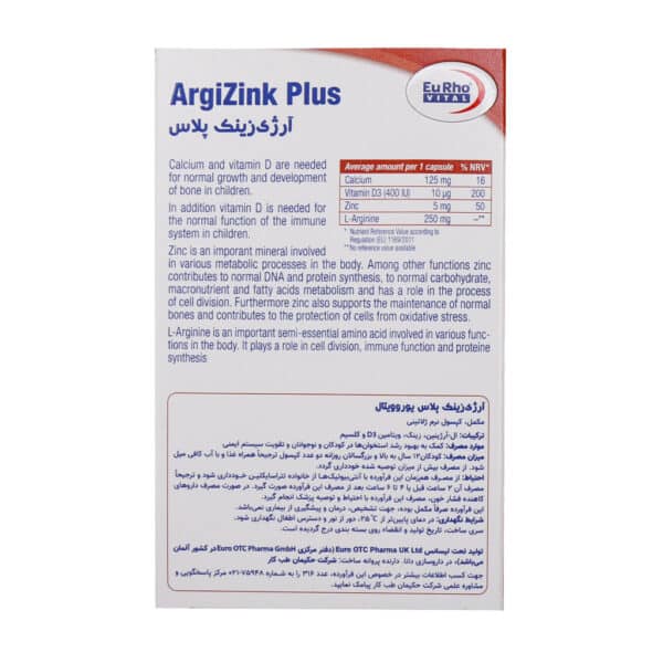 کپسول آرژی زینک پلاس یوروویتال