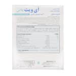 کپسول ژلاتینی آی ویت پلاس هلث اید