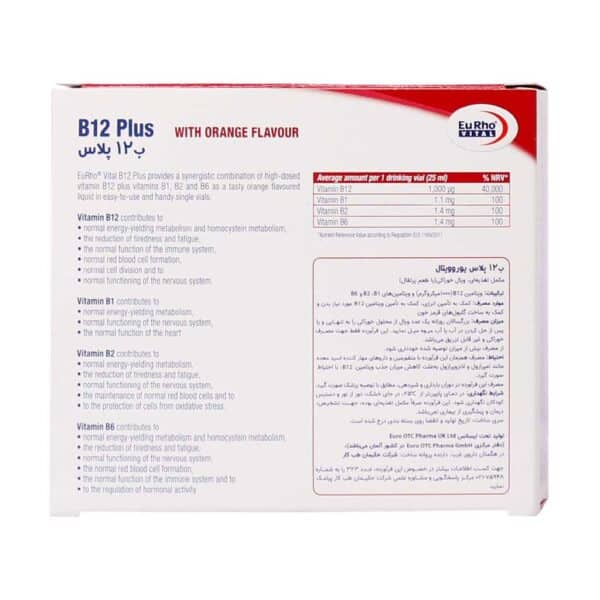 ویال خوراکی ویتامین B12 پلاس یوروویتال