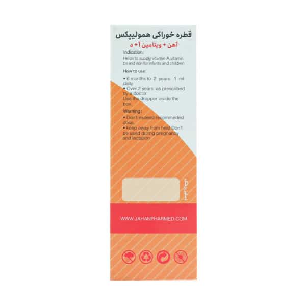 قطره خوراکی آهن و ویتامین آ+د جهان فارمد آریا