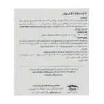 ساشه کلاژن ریجنتا کارن