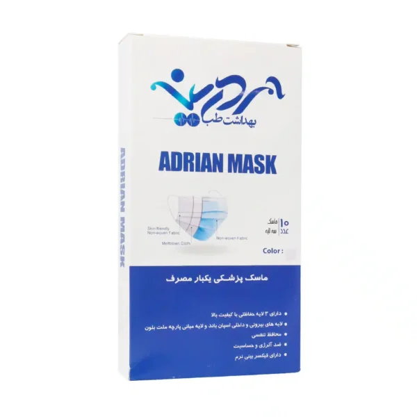 ماسک سه لایه آدرین ماسک 10 عدد - 1