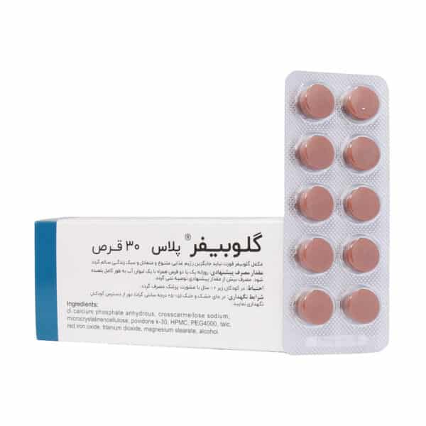 قرص گلوبیفر پلاس اهران تجارت