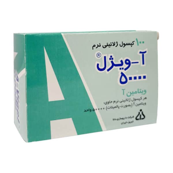 قرص آ ویژل 50000