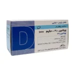 قرص روکش دار ویتامین D3 1000 واحد حکیم 100 عدد